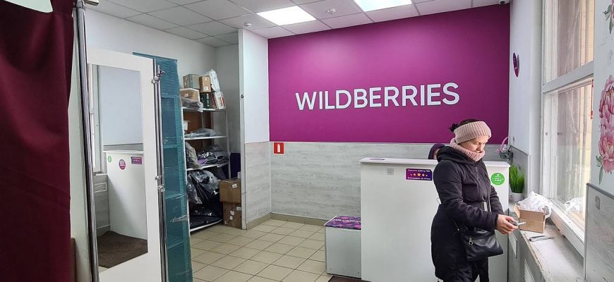 Отзыв ПВЗ Wildberries Москва Сумской проезд 21к3