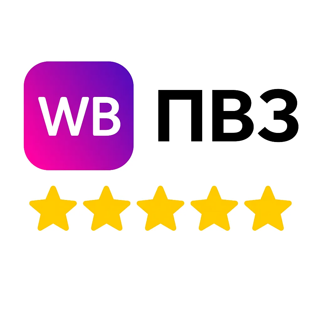 Как легко поднять рейтинга пвз Wildberries и Ozon